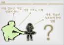 아동청소년, 아동음란물, 청소년피해사례 3페이지