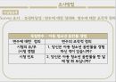 아동청소년, 아동음란물, 청소년피해사례 19페이지