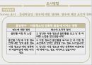 아동청소년, 아동음란물, 청소년피해사례 20페이지