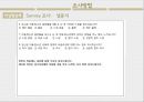 아동청소년, 아동음란물, 청소년피해사례 23페이지