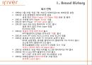 아이리버, IMC전략, 마케팅사례,마케팅,브랜드,브랜드마케팅,기업,서비스마케팅,글로벌,경영,시장,사례,swot,stp,4p 4페이지