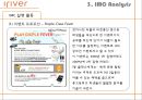 아이리버, IMC전략, 마케팅사례,마케팅,브랜드,브랜드마케팅,기업,서비스마케팅,글로벌,경영,시장,사례,swot,stp,4p 22페이지