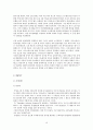  아시아나항공,사우스웨스트항공,마케팅,브랜드,브랜드마케팅,기업,서비스마케팅,글로벌,경영,시장,사례,swot,stp,4p 10페이지
