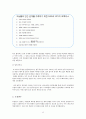  아시아나항공,사우스웨스트항공,마케팅,브랜드,브랜드마케팅,기업,서비스마케팅,글로벌,경영,시장,사례,swot,stp,4p 12페이지
