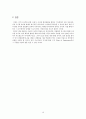  아시아나항공,사우스웨스트항공,마케팅,브랜드,브랜드마케팅,기업,서비스마케팅,글로벌,경영,시장,사례,swot,stp,4p 16페이지