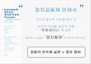  아리스토텔레스_행복론,윤리론,시대적수용 4페이지