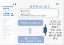  아리스토텔레스_행복론,윤리론,시대적수용 8페이지