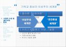  아리스토텔레스_행복론,윤리론,시대적수용 9페이지
