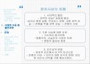  아리스토텔레스_행복론,윤리론,시대적수용 10페이지