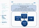  아리스토텔레스_행복론,윤리론,시대적수용 16페이지