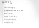 아동학대, 가정문제,사회문제,사회이슈 5페이지