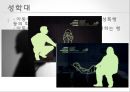 아동학대, 가정문제,사회문제,사회이슈 11페이지