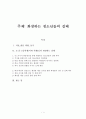 아이들의 화장, 청소년화장,화장하는아이들,학생들의 색조화장,색조화장,어린이색조화장,컴싸아라 1페이지