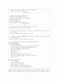 아이들의 화장, 청소년화장,화장하는아이들,학생들의 색조화장,색조화장,어린이색조화장,컴싸아라 8페이지