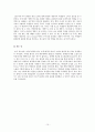 아이들의 화장, 청소년화장,화장하는아이들,학생들의 색조화장,색조화장,어린이색조화장,컴싸아라 10페이지
