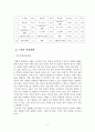 노인 건강 5페이지