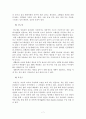 노인 건강 7페이지