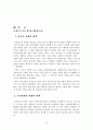 노인 건강 15페이지