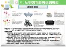 노인과 건강 16페이지