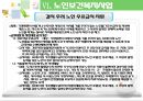 노인과 건강 23페이지