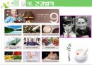 노인과 건강 28페이지