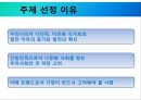 다민족 다문화 프로세스 2페이지