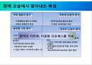 다민족 다문화 프로세스 17페이지