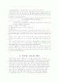 자아존중감 향상 프로그램 4페이지