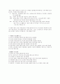 자아존중감 향상 프로그램 7페이지