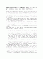 자아존중감 향상 프로그램 8페이지