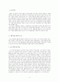 협동학습 전략  2페이지