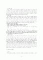 협동학습 전략  5페이지