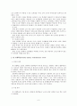 협동학습 전략  6페이지