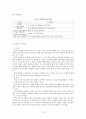 협동학습 전략  10페이지