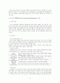협동학습 전략  11페이지