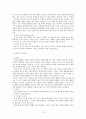 협동학습 전략  12페이지