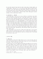 프랑스와 한국의 카페 비교 4페이지