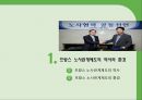 프랑스 노사관계제도를 통한 한국 노사관계의 발전 방향  3페이지