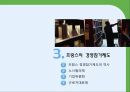 프랑스 노사관계제도를 통한 한국 노사관계의 발전 방향  11페이지