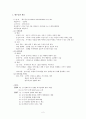 대우증권 기업 분석 2페이지