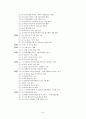 대우증권 기업 분석 3페이지