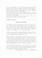 교정과 사회복지 24페이지