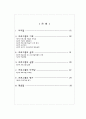 소외계층을 위한 학교 평생교육 프로그램 개발 2페이지