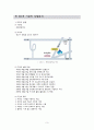 소외계층을 위한 학교 평생교육 프로그램 개발 6페이지