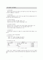 소외계층을 위한 학교 평생교육 프로그램 개발 10페이지