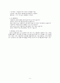 소외계층을 위한 학교 평생교육 프로그램 개발 11페이지