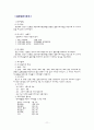 소외계층을 위한 학교 평생교육 프로그램 개발 14페이지