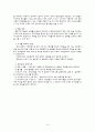 소외계층을 위한 학교 평생교육 프로그램 개발 17페이지