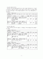 소외계층을 위한 학교 평생교육 프로그램 개발 20페이지
