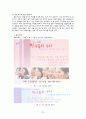 소외계층을 위한 학교 평생교육 프로그램 개발 26페이지
